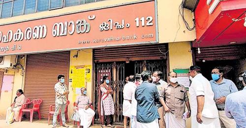 കരുവന്നൂർ ബാങ്ക് മരണപ്പെട്ടവരെ ഉപയോഗിച്ചും വായ്പാ തട്ടിപ്പ് നടത്തിയതായി കണ്ടെത്തൽ കരുവന്നൂർ ബാങ്ക് മരണപ്പെട്ടവരെ ഉപയോഗിച്ചും വായ്പാ തട്ടിപ്പ് നടത്തിയതായി കണ്ടെത്തൽ