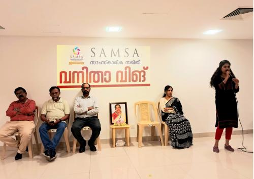 സാംസ ലേഡീസ് വിങ് പ്രേമ ബാബുരാജ് അനുസ്മരണ യോഗം സംഘടിപ്പിച്ചു സാംസ ലേഡീസ് വിങ് പ്രേമ ബാബുരാജ് അനുസ്മരണ യോഗം സംഘടിപ്പിച്ചു