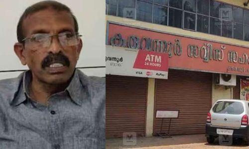 കരുവന്നൂർ; സതീഷ് കുമാറിൽ നിന്ന് ലഭിച്ച പണം വെളുപ്പിച്ചു നൽകിയത് അരവിന്ദാക്ഷനാണെന്ന് കുറ്റപത്രം കരുവന്നൂർ; സതീഷ് കുമാറിൽ നിന്ന് ലഭിച്ച പണം വെളുപ്പിച്ചു നൽകിയത് അരവിന്ദാക്ഷനാണെന്ന് കുറ്റപത്രം