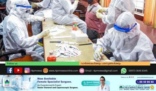 കേരളത്തിൽ പ്രതിദിനം അരലക്ഷം കൊവിഡ് ബാധിതരുണ്ടായേക്കും കേരളത്തിൽ പ്രതിദിനം അരലക്ഷം കൊവിഡ് ബാധിതരുണ്ടായേക്കും
