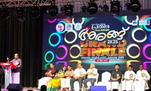 പ്രതിഭ ‘അരങ്ങ് 2025’ന് സമാപനം പ്രതിഭ ‘അരങ്ങ് 2025’ന് സമാപനം