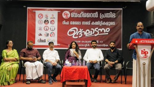 ബഹ്‌റൈൻ പ്രതിഭ റിഫ മേഖല സബ് കമ്മിറ്റികളുടെ പ്രവർത്തനോദ്ഘാടനം നടന്നു