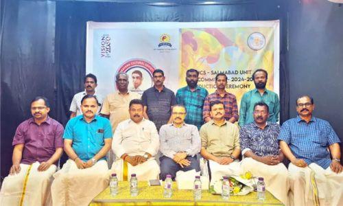 സൽമാബാദ് സഹോദരൻ അയ്യപ്പൻ ഏരിയ യൂനിറ്റ് പ്രവർത്തന ഉദ്ഘാടനം നടത്തി സൽമാബാദ് സഹോദരൻ അയ്യപ്പൻ ഏരിയ യൂനിറ്റ് പ്രവർത്തന ഉദ്ഘാടനം നടത്തി