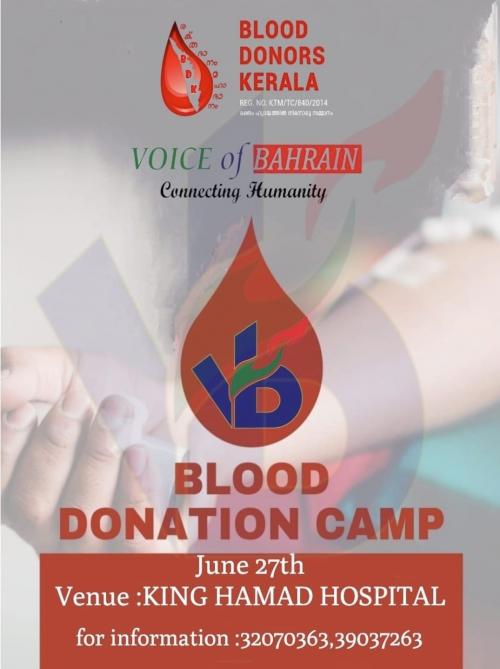 വോയിസ് ഓഫ് ബഹ്റൈൻ രക്തദാന ക്യാമ്പ് സംഘടിപ്പിക്കുന്നു വോയിസ് ഓഫ് ബഹ്റൈൻ രക്തദാന ക്യാമ്പ് സംഘടിപ്പിക്കുന്നു