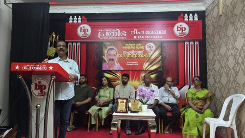 പ്രതിഭ വെസ്റ്റ് റിഫ യൂനിറ്റ് അംഗം മഠത്തിൽ ഹരിദാസന് യാത്രയയപ്പ് നൽകി