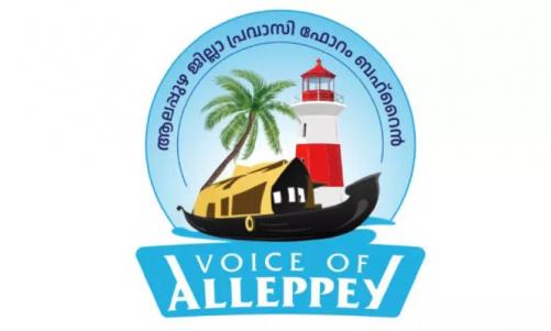 വോയ്സ് ഓഫ് ആലപ്പി 'ലക്ഷ്യം - 2025' കരിയർ ഗൈഡൻസ് വെബിനാർ സംഘടിപ്പിച്ചു വോയ്സ് ഓഫ് ആലപ്പി 'ലക്ഷ്യം - 2025' കരിയർ ഗൈഡൻസ് വെബിനാർ സംഘടിപ്പിച്ചു