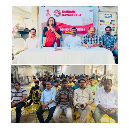 ബഹ്റൈൻ നവകേരള തൊഴിലാളി ദിനം ആഘോഷിച്ചു ബഹ്റൈൻ നവകേരള തൊഴിലാളി ദിനം ആഘോഷിച്ചു
