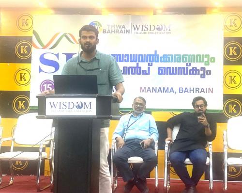 വോട്ടർ പട്ടിക പരിഷ്‌കരണം: വിസ്‌ഡം ഇസ്ലാമിക് ഓർഗനൈസേഷൻ ബോധവൽക്കരണം സംഘടിപ്പിച്ചു