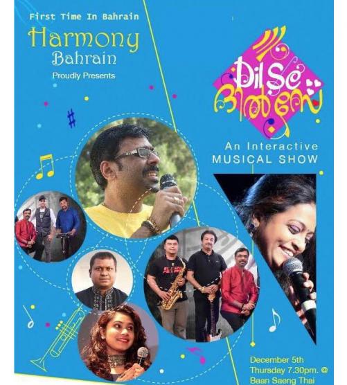ദില്‍സേ നാളെ അരങ്ങേറും