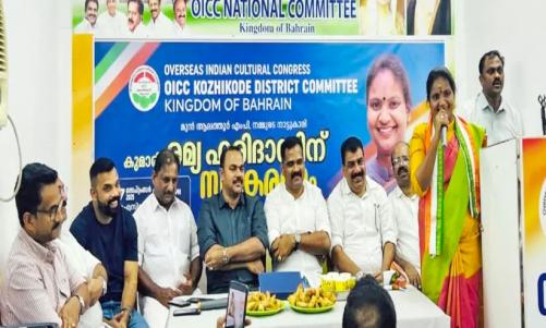 ഒ.ഐ.സി.സി കോഴിക്കോട് ജില്ല കമ്മിറ്റി ആലത്തൂർ മുൻ എം.പി രമ്യ ഹരിദാസിന് സ്വീകരണം നൽകി