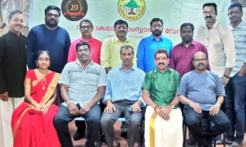 ബഹ്റൈൻ വിശ്വകല സാംസ്കാരിക വേദിയുടെ പുതിയ 13 അംഗ ഭരണസമിതി ചുമതലയേറ്റു ബഹ്റൈൻ വിശ്വകല സാംസ്കാരിക വേദിയുടെ പുതിയ 13 അംഗ ഭരണസമിതി ചുമതലയേറ്റു