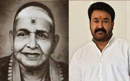 ചെമ്പൈ വൈദ്യനാഥ ഭാഗവതരായി മോഹന്ലാല് ചെമ്പൈ വൈദ്യനാഥ ഭാഗവതരായി മോഹന്ലാല്