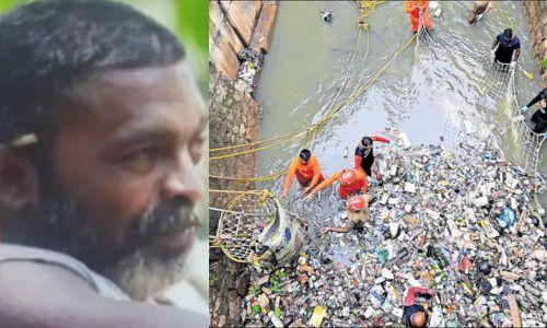 കാണാതായ ജോയിയുടെ മൃതദേഹം കണ്ടെത്തി; സ്ഥിരീകരിച്ച് ഉദ്യോഗസ്ഥര് കാണാതായ ജോയിയുടെ മൃതദേഹം കണ്ടെത്തി; സ്ഥിരീകരിച്ച് ഉദ്യോഗസ്ഥര്
