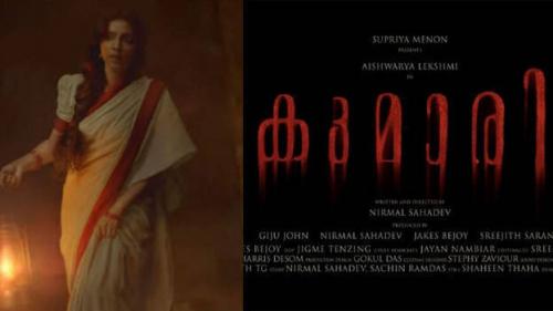 ഐശ്വര്യ ലക്ഷ്മി നായികയാകുന്ന കുമാരി